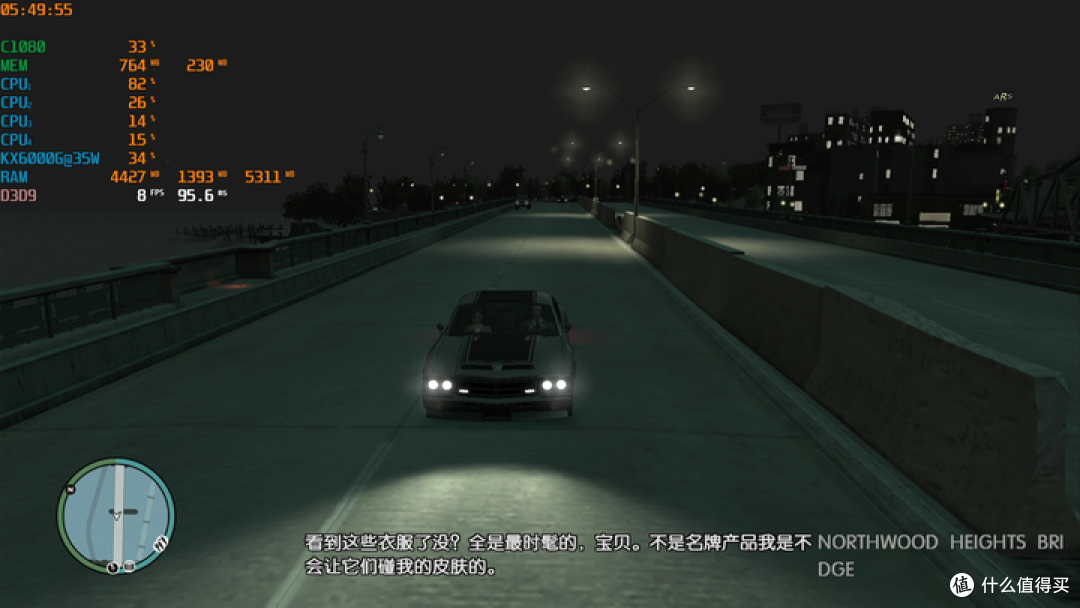 兆芯C1080核显 GTA4调视角提升帧数原因分析