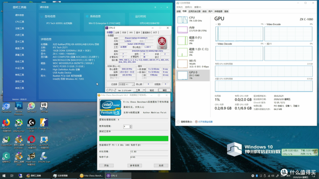 兆芯C1080核显 GTA4调视角提升帧数原因分析