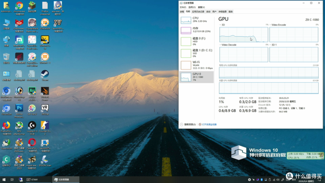 兆芯C1080核显 GTA4调视角提升帧数原因分析