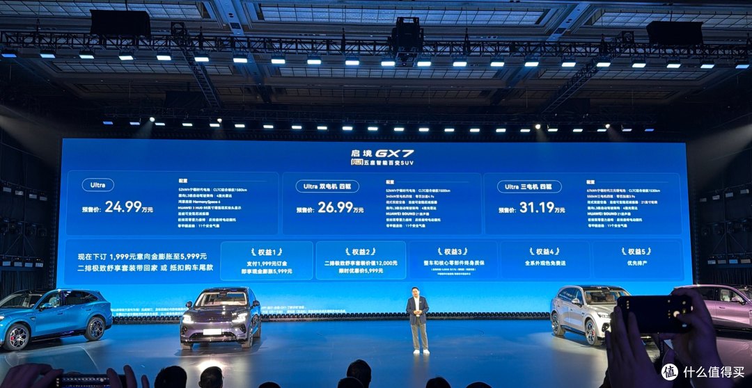 24.99万就上华为四激光雷达!启境GX7杀疯了,问界M6M7还怎么卖?