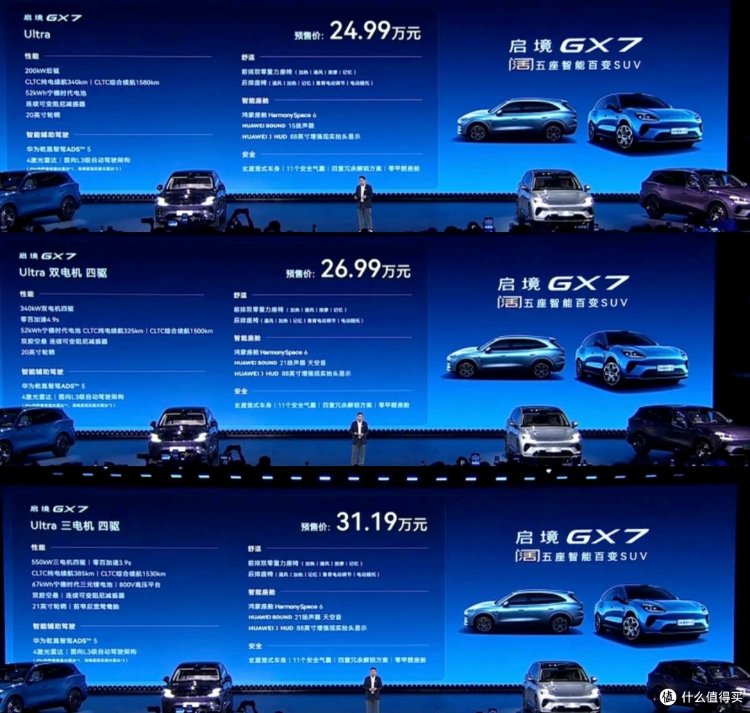 新车扎堆,24.99万起20秒在车里躺平,启境GX7这张床值得选择吗?