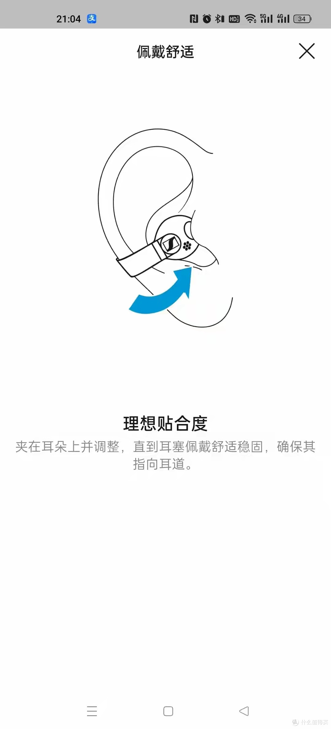 戴上就回不去！森海塞尔ACCENTUM Clip耳夹，通勤运动太香