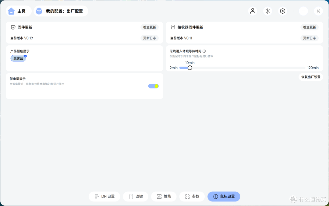 右手工学的王牌之选,大小双版本一步到位——雷柏VT3 V2系列