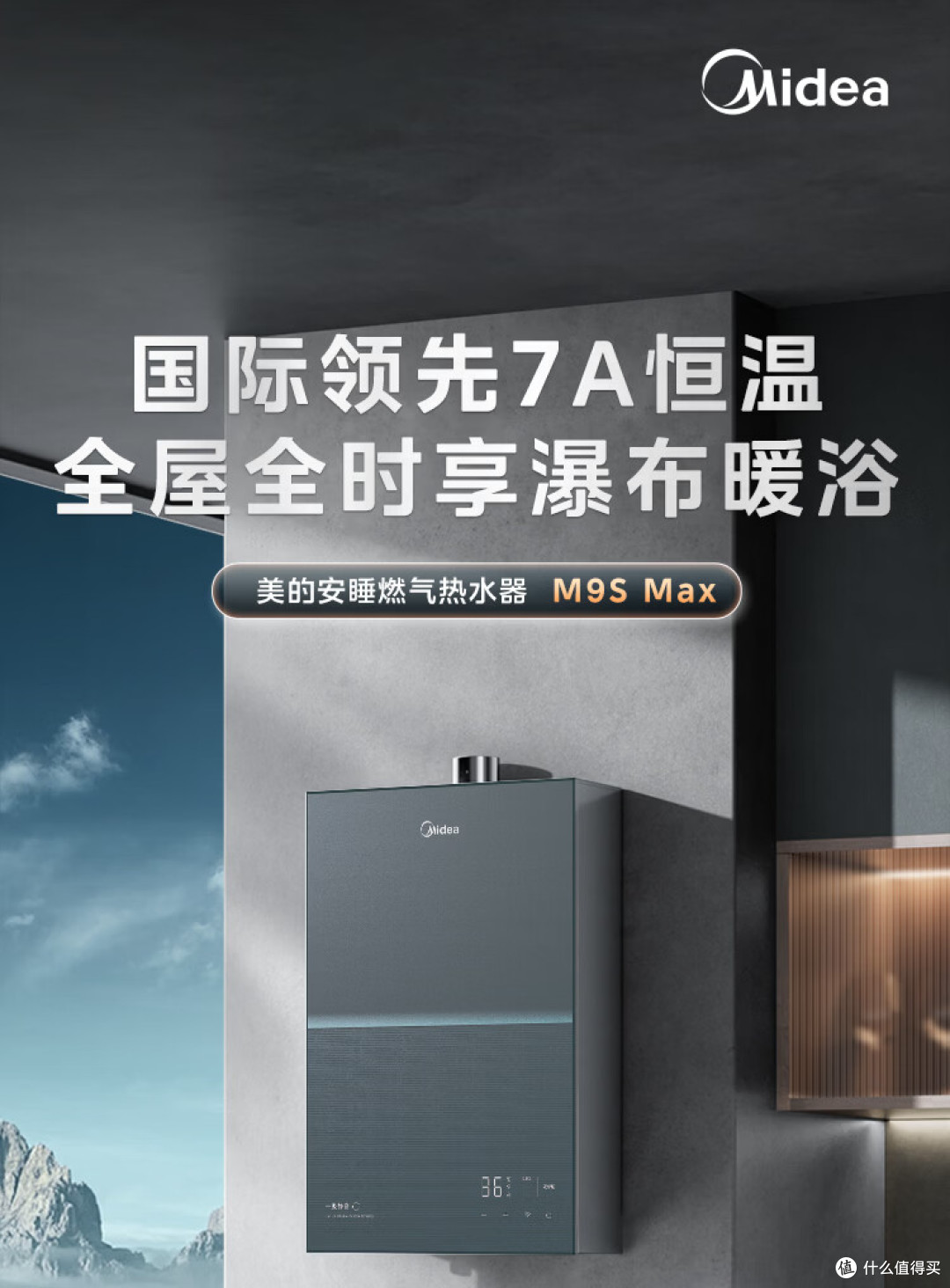 2026燃气热水器避坑指南:零冷水到底值不值得?8款靠谱机型推荐