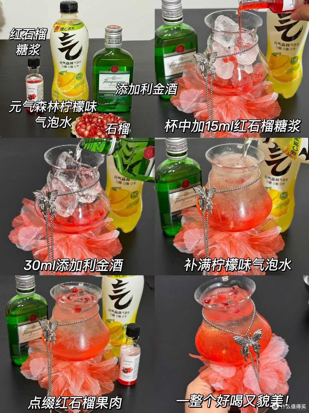 看着超好看其实超简单!4 款晚酌金酒气泡调酒 新手零失败直接抄