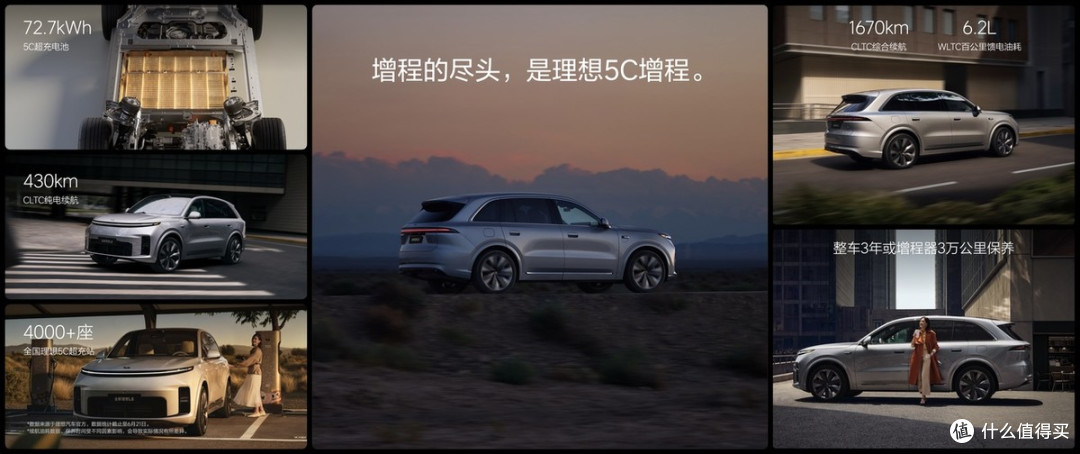 理想L8比海狮07贵近20万,多花20万换冰箱彩电大沙发,值吗?