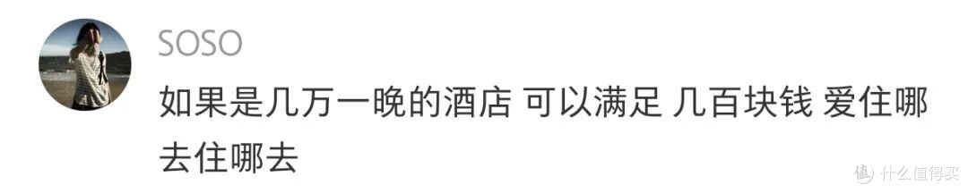 从事酒店行业以来,我第一次想主动帮客人取消订单