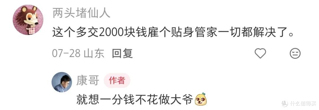 从事酒店行业以来,我第一次想主动帮客人取消订单