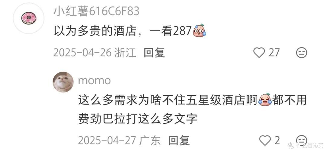 从事酒店行业以来,我第一次想主动帮客人取消订单