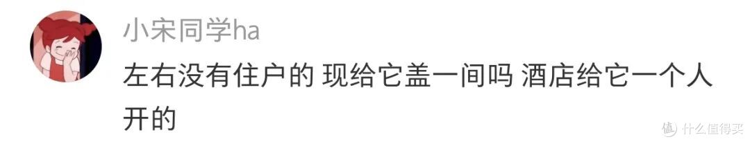 从事酒店行业以来,我第一次想主动帮客人取消订单