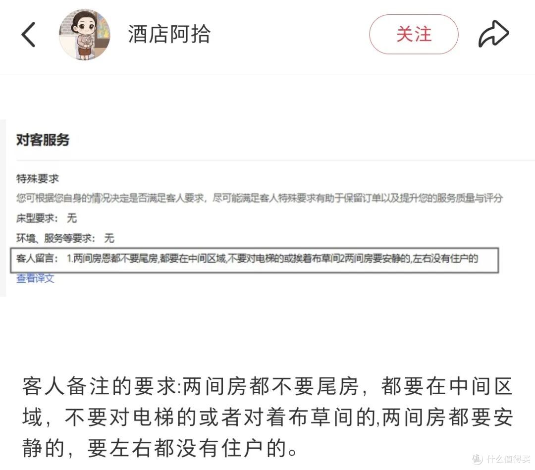 从事酒店行业以来,我第一次想主动帮客人取消订单