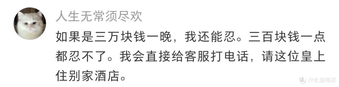 从事酒店行业以来,我第一次想主动帮客人取消订单