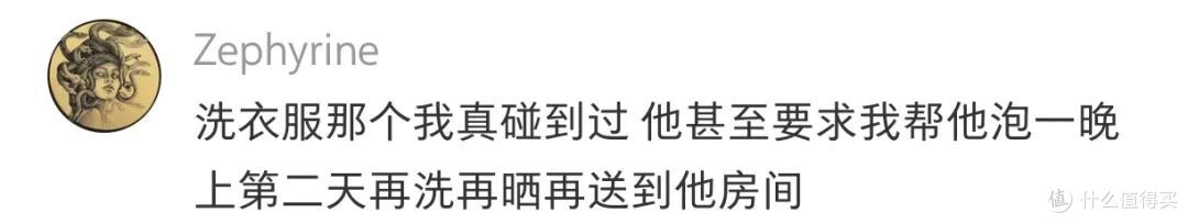 从事酒店行业以来,我第一次想主动帮客人取消订单