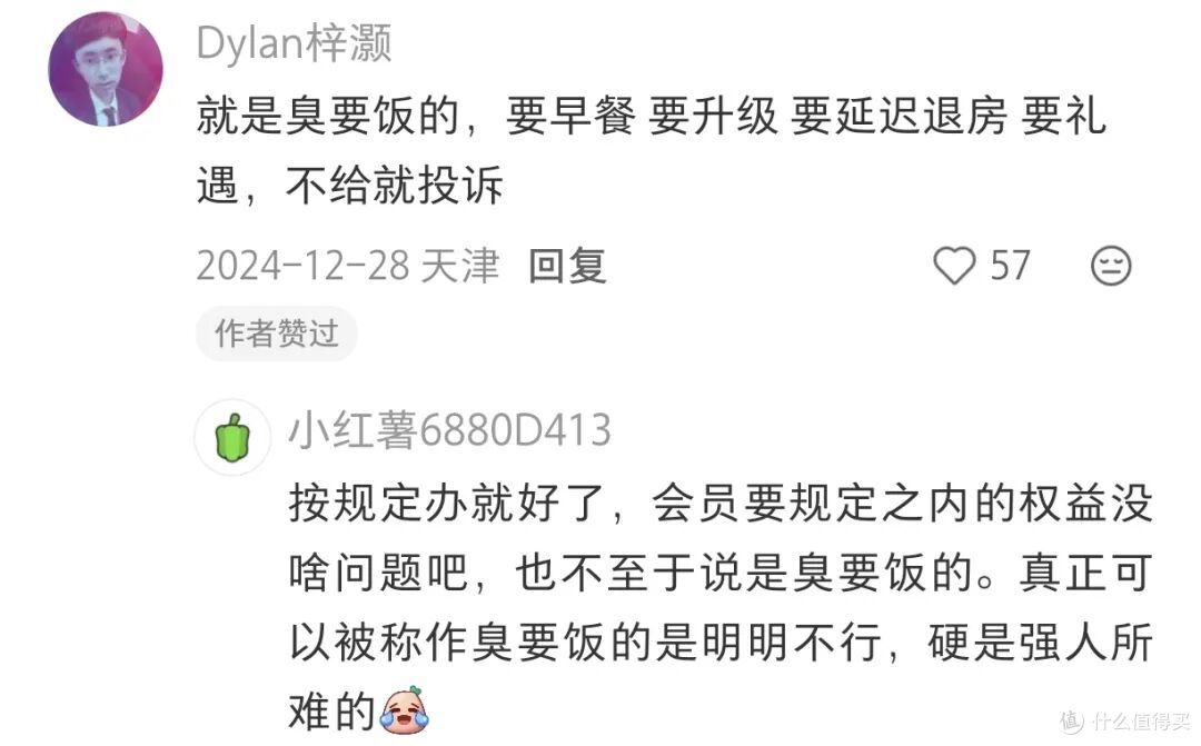从事酒店行业以来,我第一次想主动帮客人取消订单