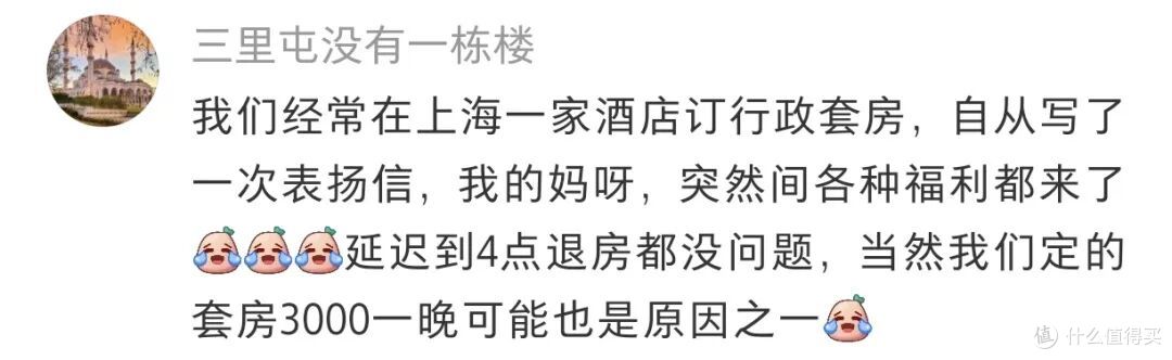 从事酒店行业以来,我第一次想主动帮客人取消订单