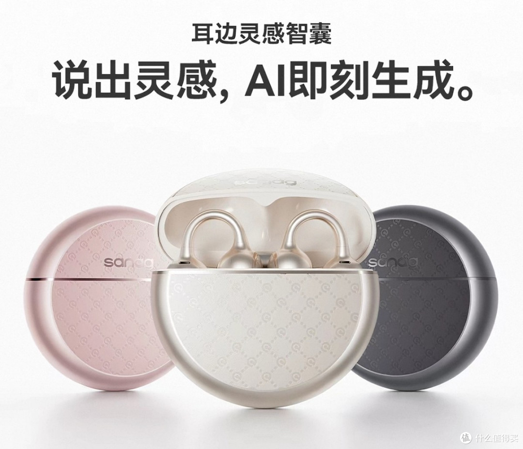 跳出音频局限，塞那Apex，把健康监测装进耳夹耳机