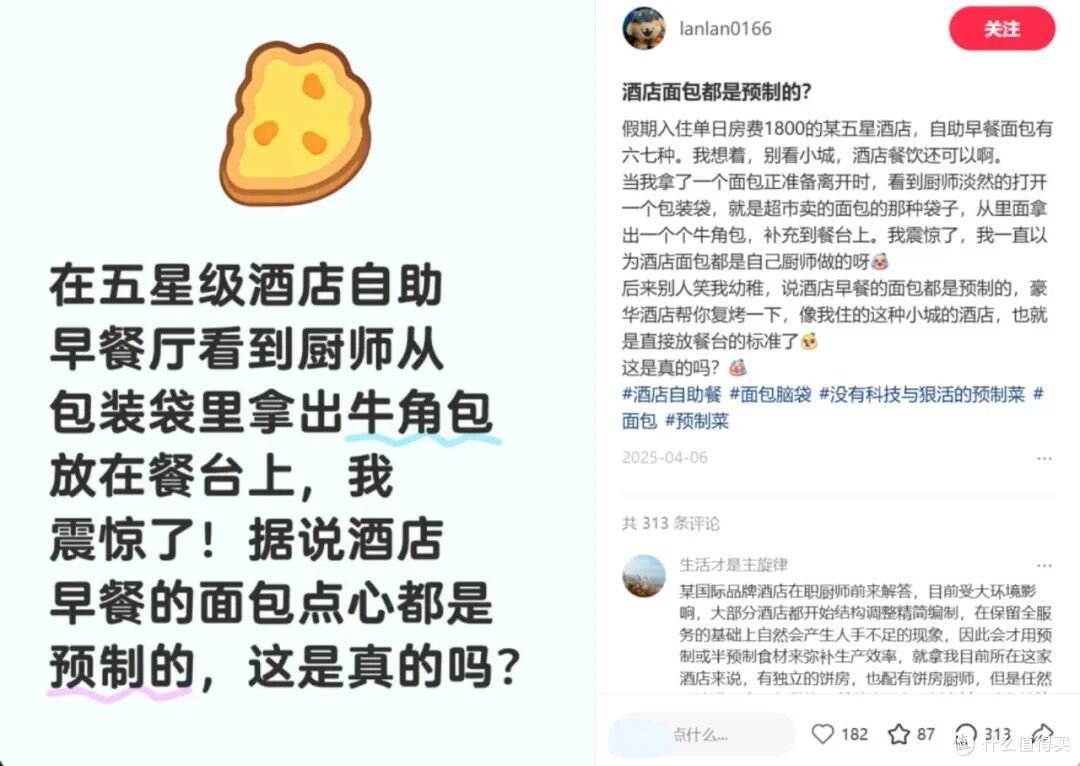 住五星级酒店，哪些服务缩水你最不能忍？