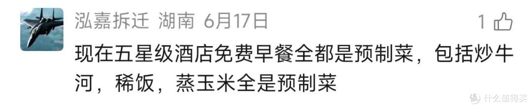 住五星级酒店，哪些服务缩水你最不能忍？