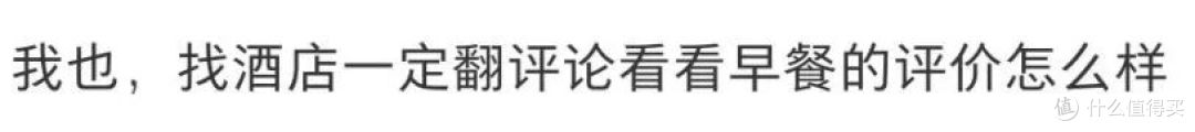 住五星级酒店，哪些服务缩水你最不能忍？