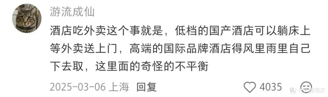 住五星级酒店，哪些服务缩水你最不能忍？