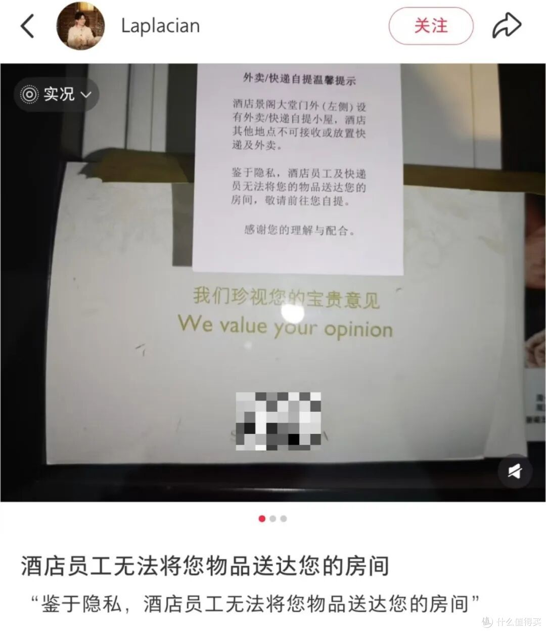 住五星级酒店，哪些服务缩水你最不能忍？