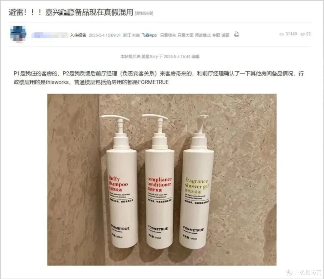 住五星级酒店，哪些服务缩水你最不能忍？