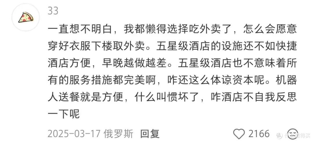 住五星级酒店，哪些服务缩水你最不能忍？
