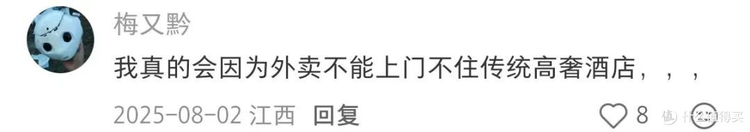 住五星级酒店，哪些服务缩水你最不能忍？