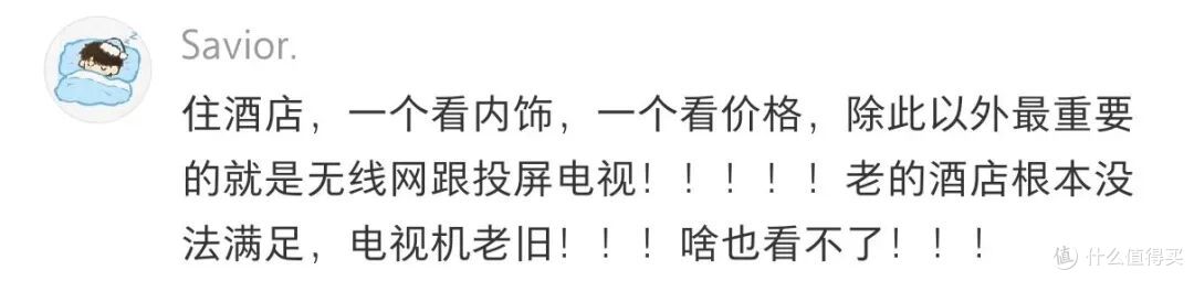住五星级酒店，哪些服务缩水你最不能忍？