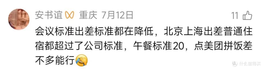 住五星级酒店，哪些服务缩水你最不能忍？