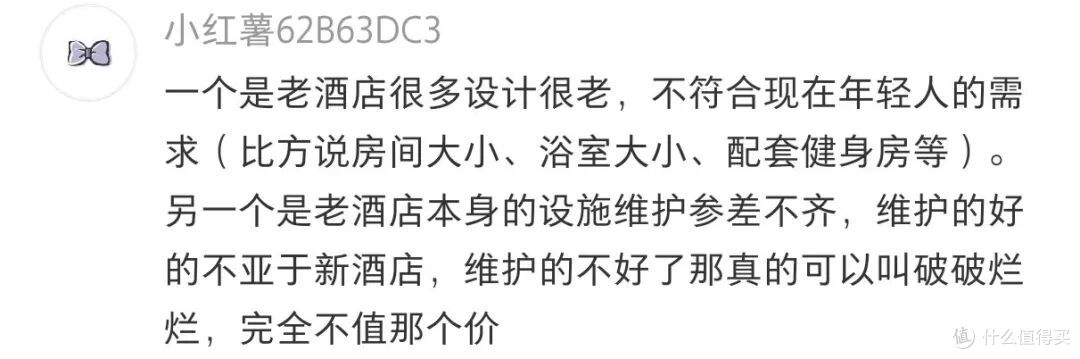 住五星级酒店，哪些服务缩水你最不能忍？
