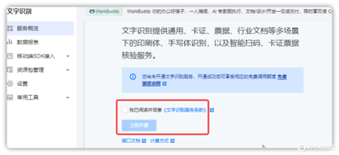 包教包会：用AI做一个免费的出租车发票识别工具，财务人员必看