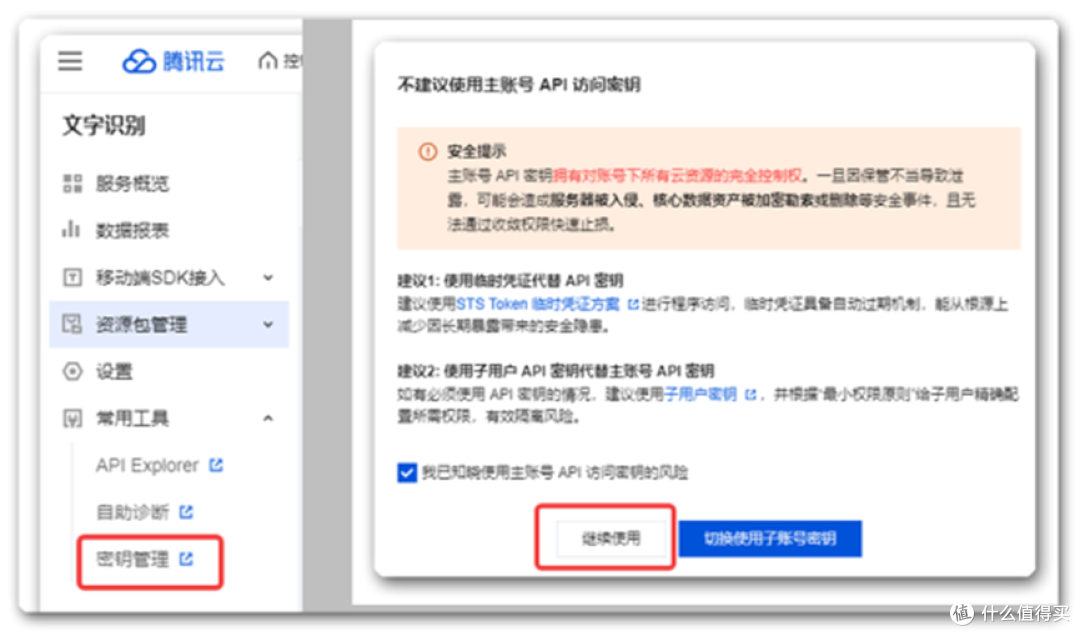 包教包会：用AI做一个免费的出租车发票识别工具，财务人员必看