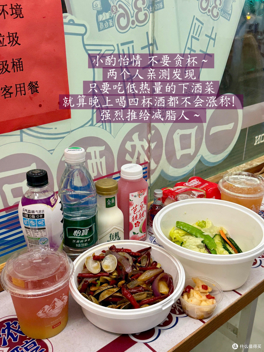 四种微醺对应职场疲惫层级