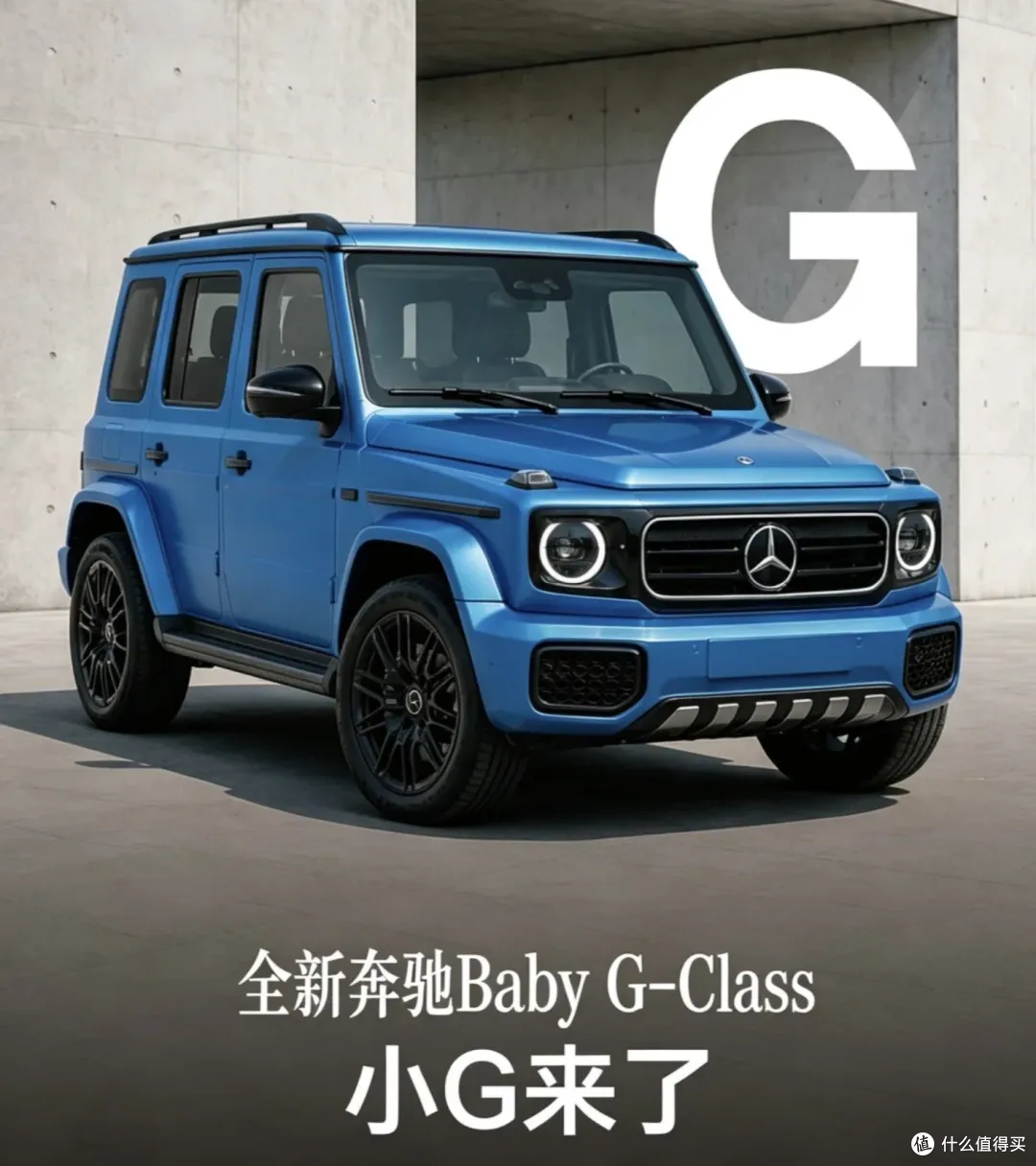 200万大G买不起，38万买奔驰小G吧