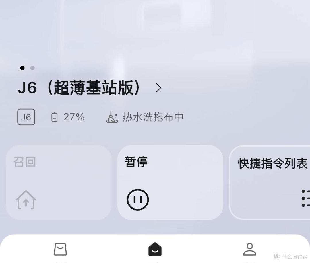 真心后悔买晚了!云鲸J6,才是普通人真正能用得住的扫地机。