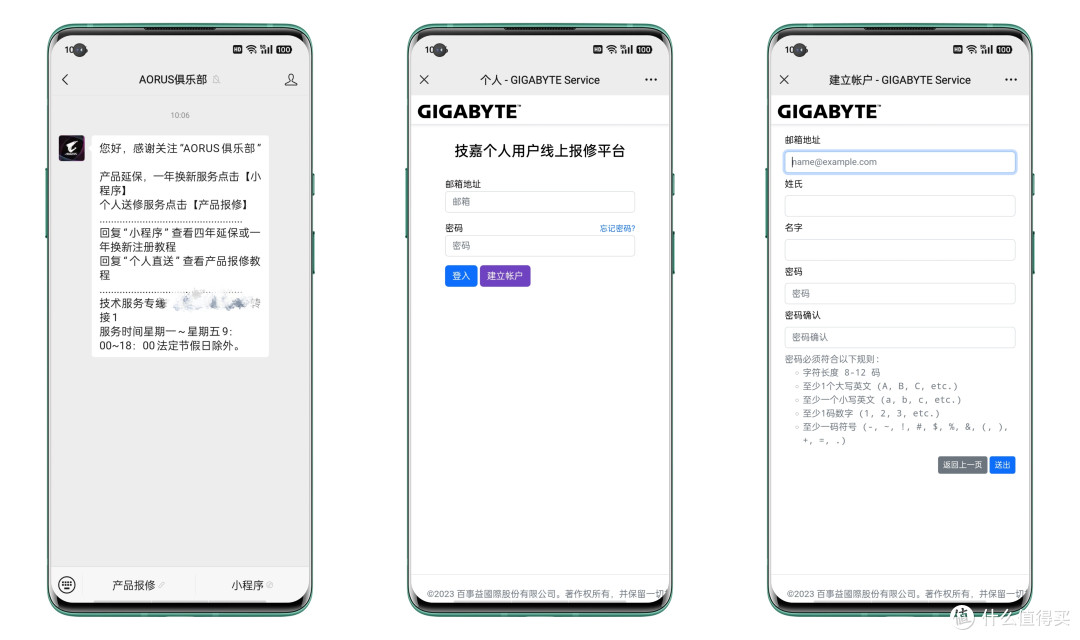海鲜市场淘硬件不怕售后无保障,技嘉个人送保了解一下!