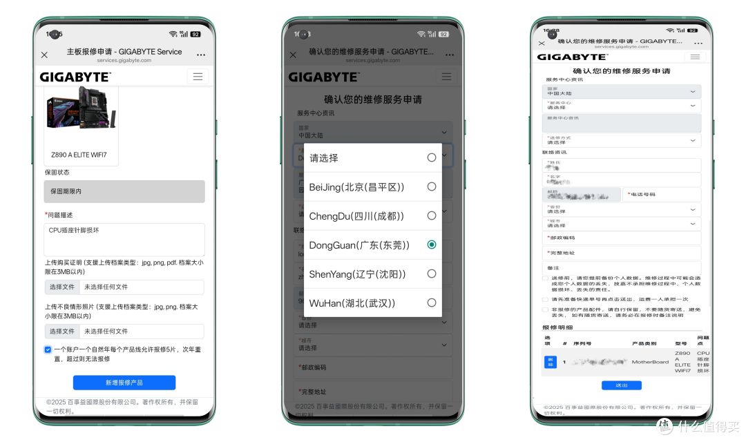 海鲜市场淘硬件不怕售后无保障,技嘉个人送保了解一下!