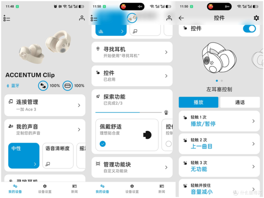 森海塞尔首款耳夹耳机体验：终于不用在舒适和音质之间二选一了