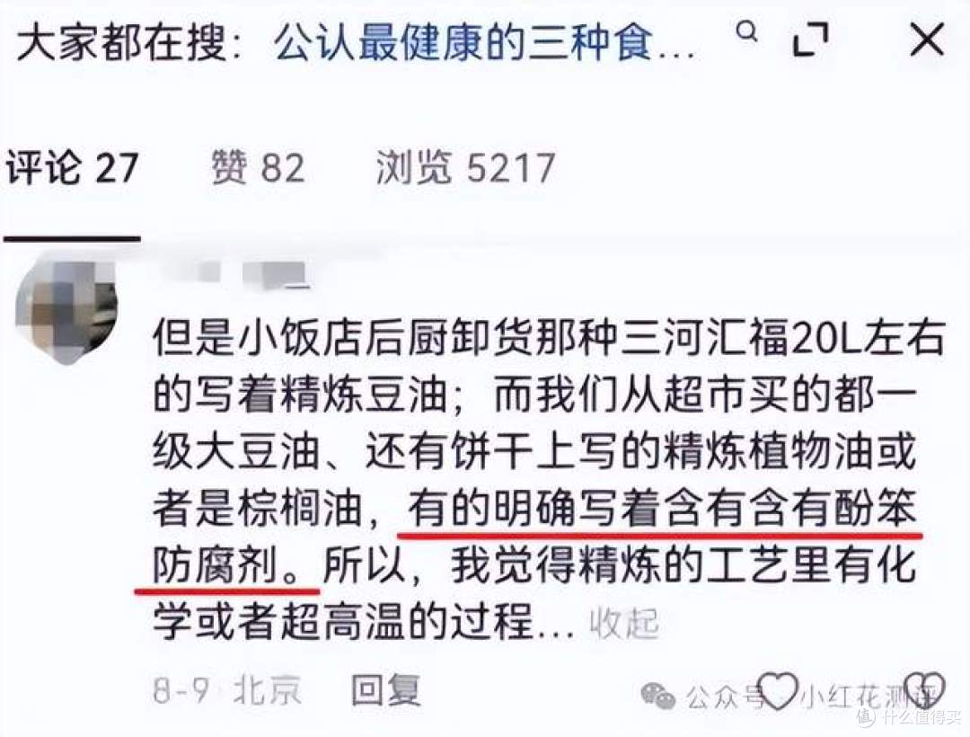 日本禁用，我国食用油里还在用？是酚苯防腐剂？
