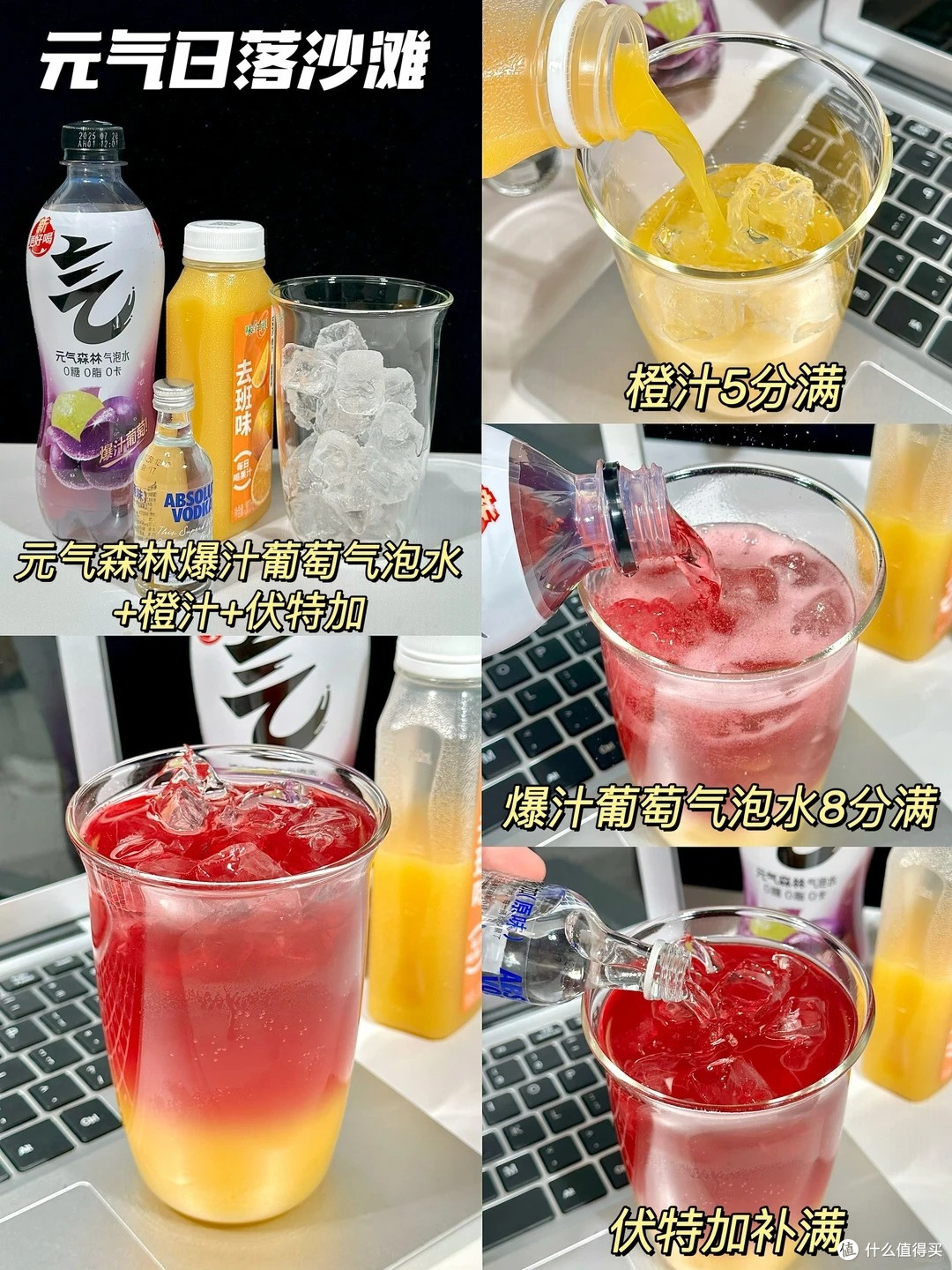 我的居家微醺仪式感：控卡期照样喝舒服的便利店特调