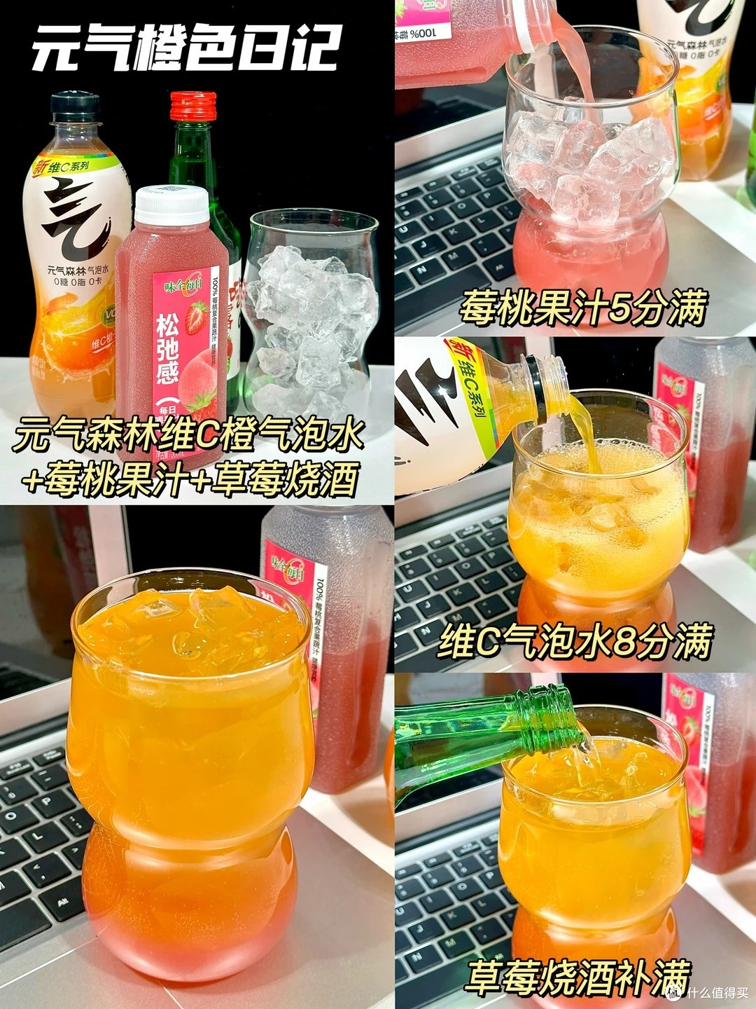 我的居家微醺仪式感：控卡期照样喝舒服的便利店特调