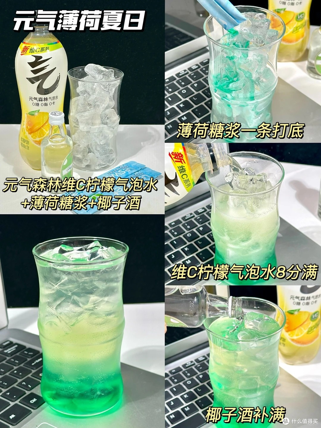 我的居家微醺仪式感：控卡期照样喝舒服的便利店特调