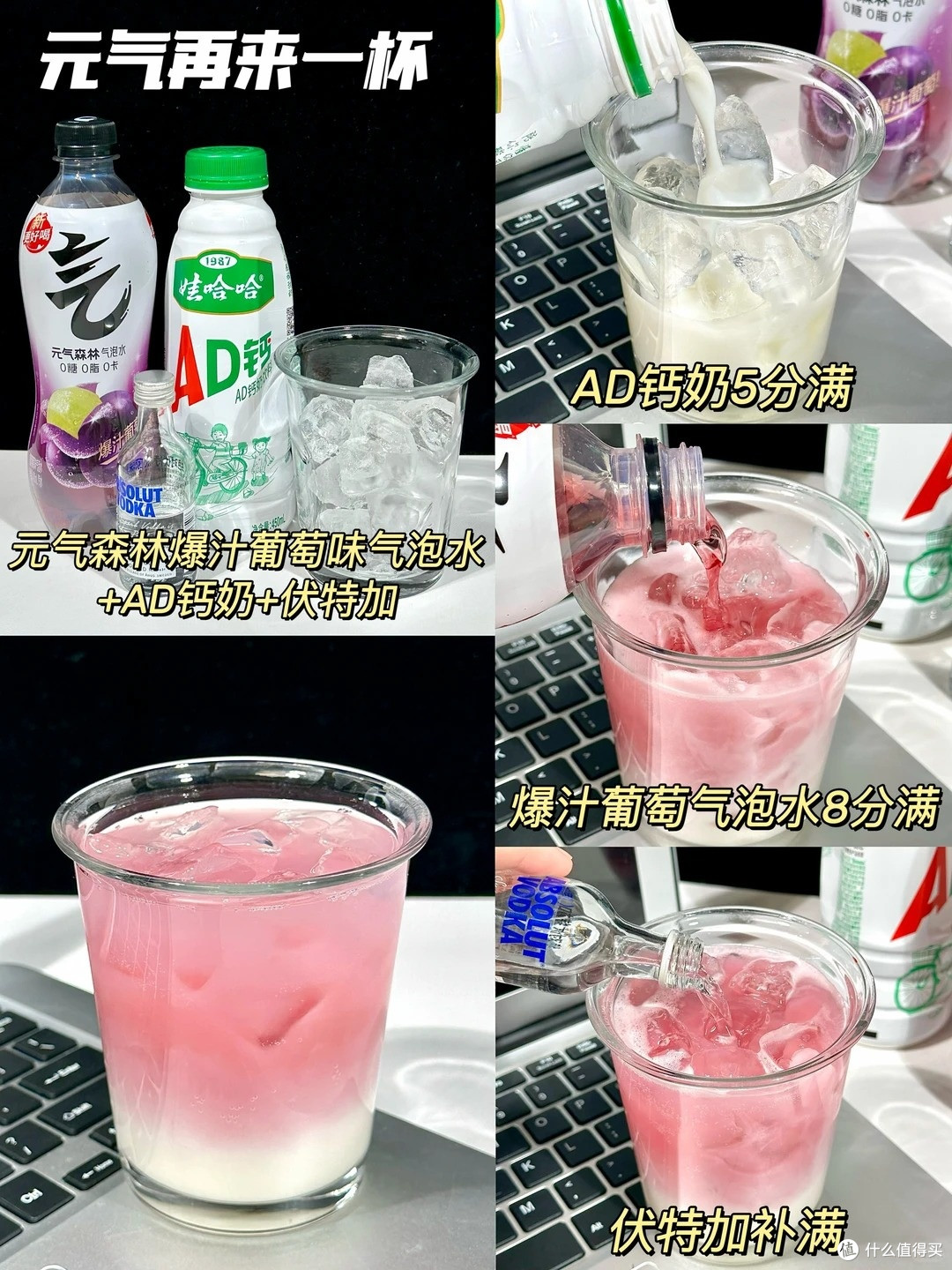 我的居家微醺仪式感：控卡期照样喝舒服的便利店特调