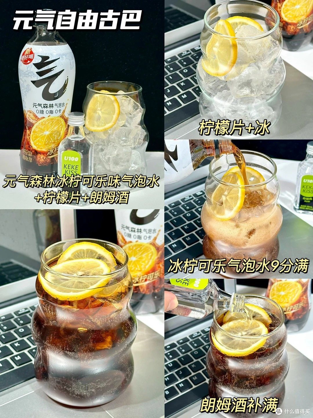 我的居家微醺仪式感：控卡期照样喝舒服的便利店特调