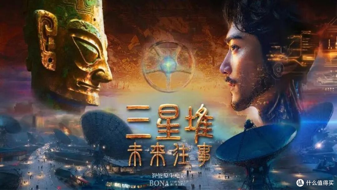 AI电影又要进院线?《三星堆:未来往事》拿到公映许可证,期待!