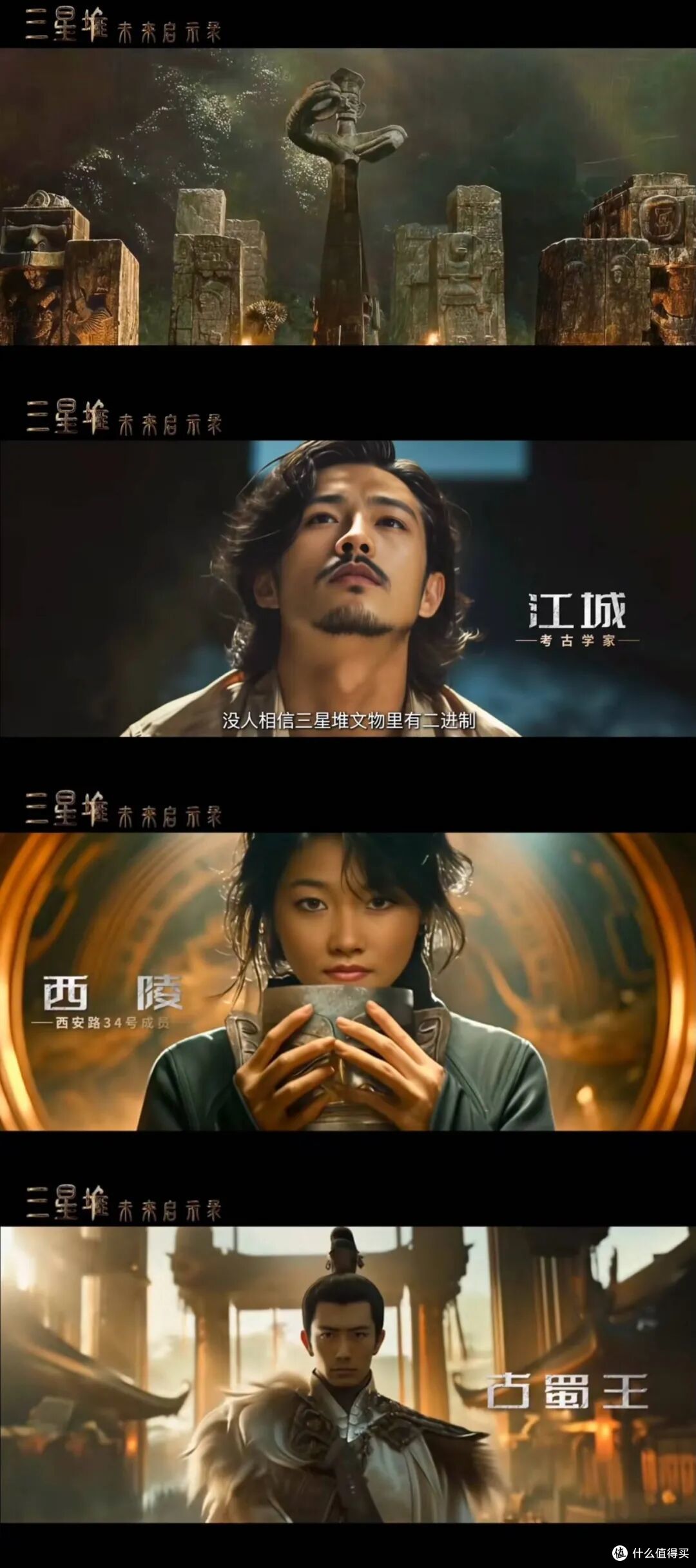AI电影又要进院线?《三星堆:未来往事》拿到公映许可证,期待!