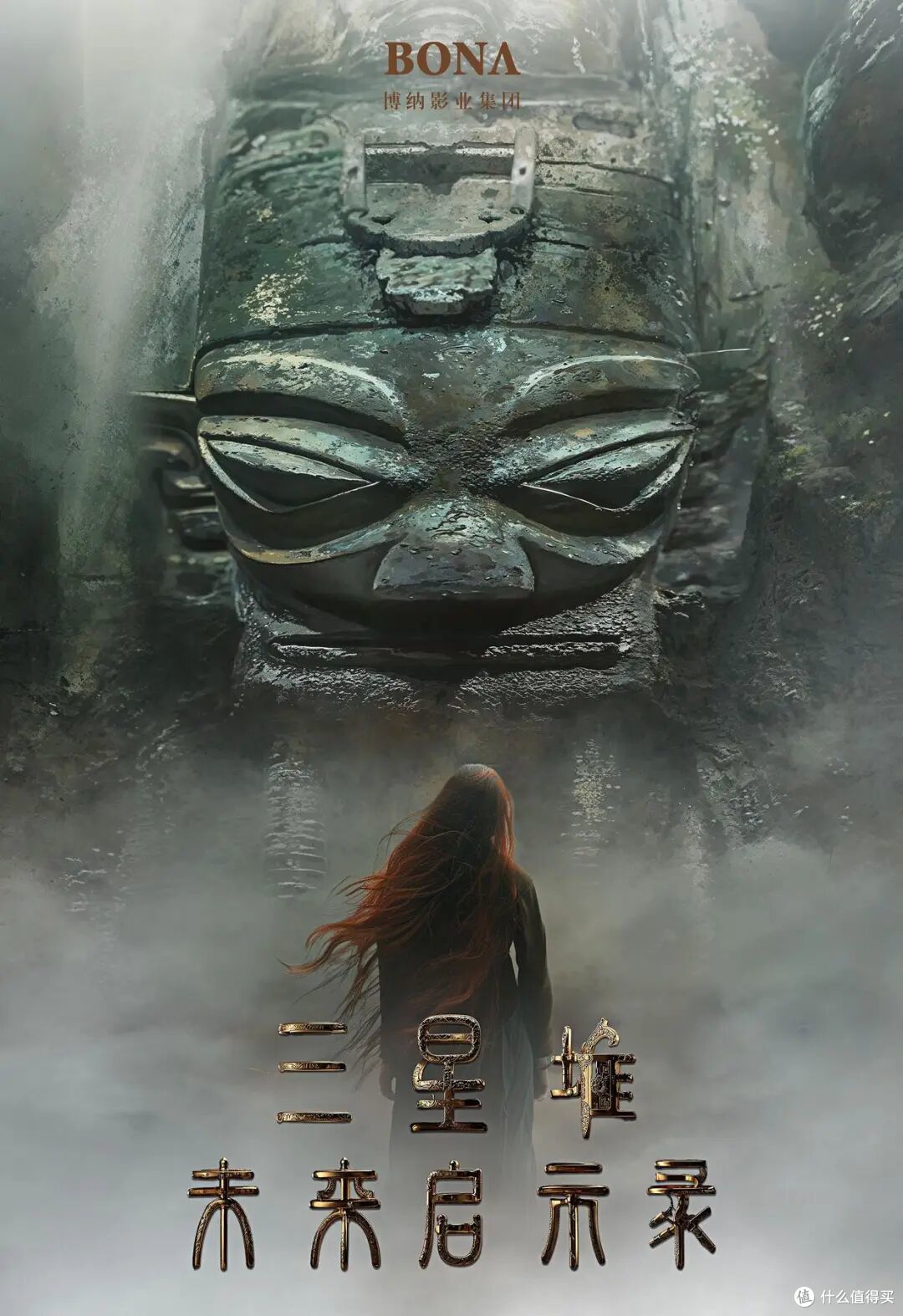 AI电影又要进院线?《三星堆:未来往事》拿到公映许可证,期待!