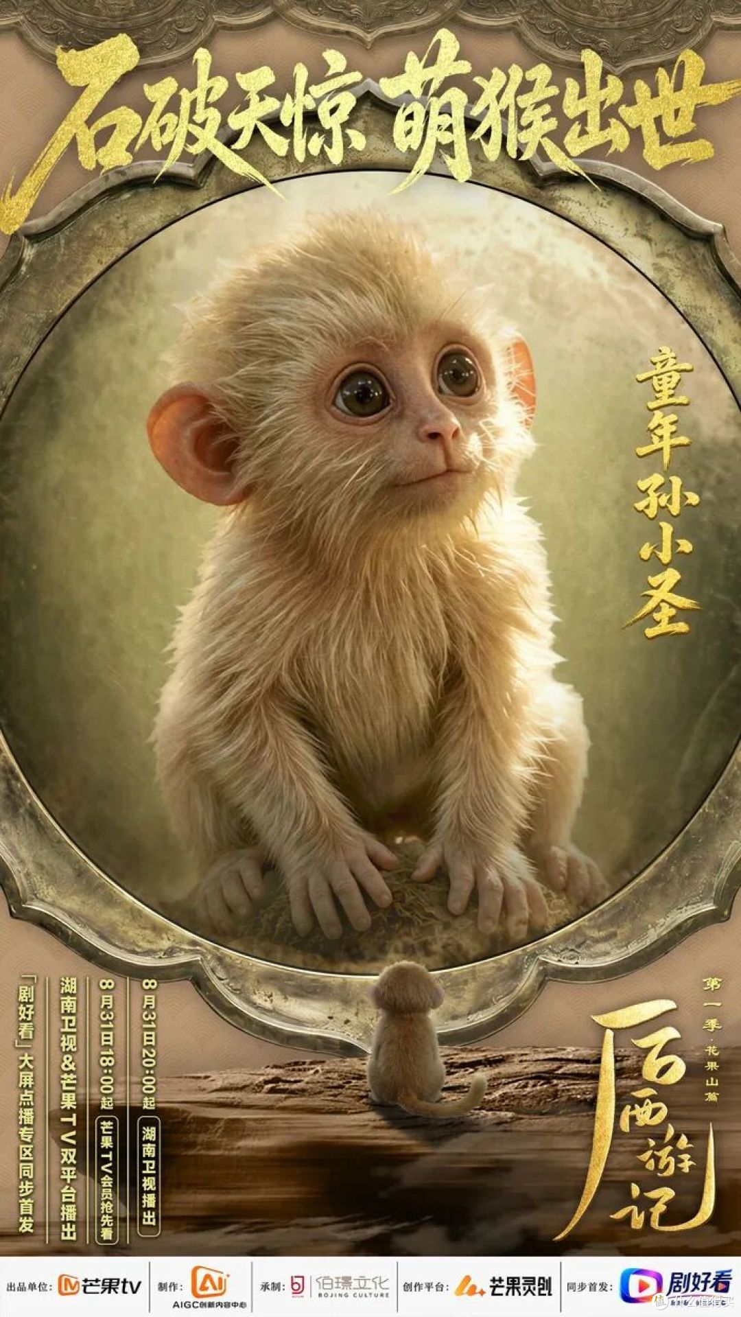 AI电影又要进院线?《三星堆:未来往事》拿到公映许可证,期待!