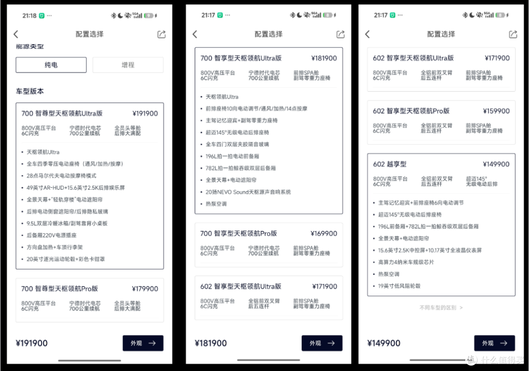 夯爆了还是拉完了?启源Q06正式发布,预售价14.99万元起
